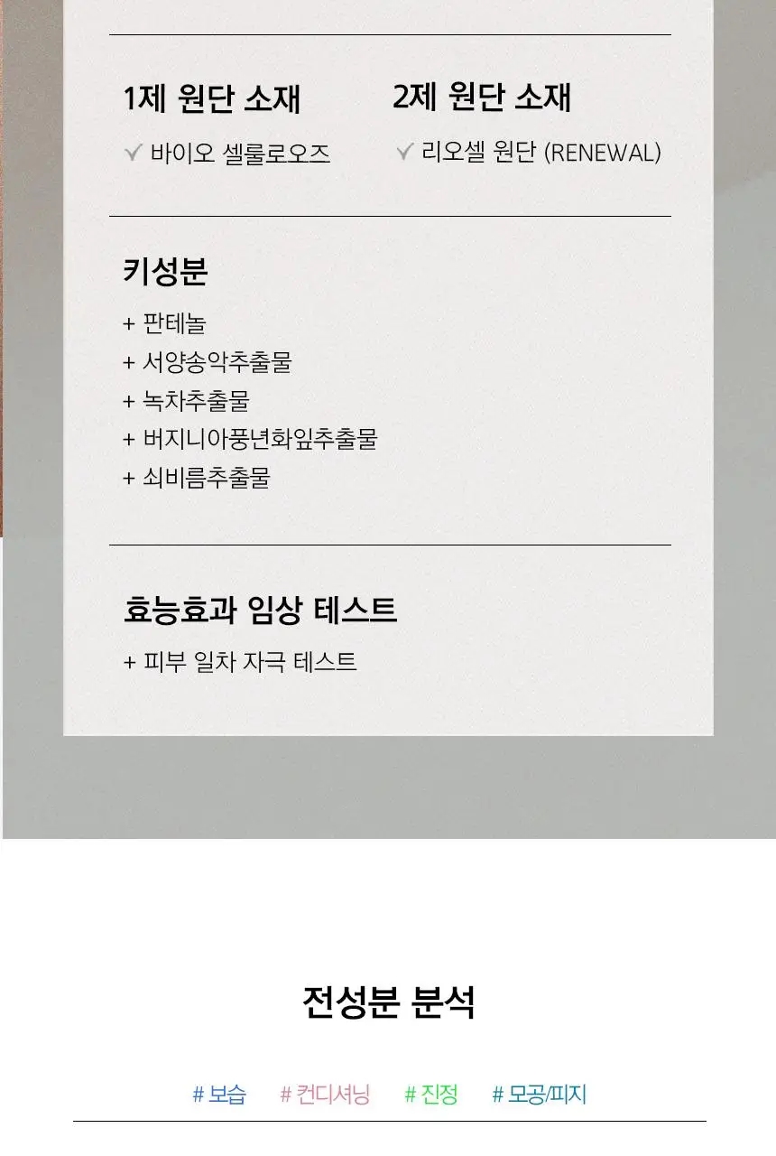 [1등코팩/피지순삭] 일소 네추럴 마일드 클리어 노우즈 팩 10매 (대용량) 상세페이지 33